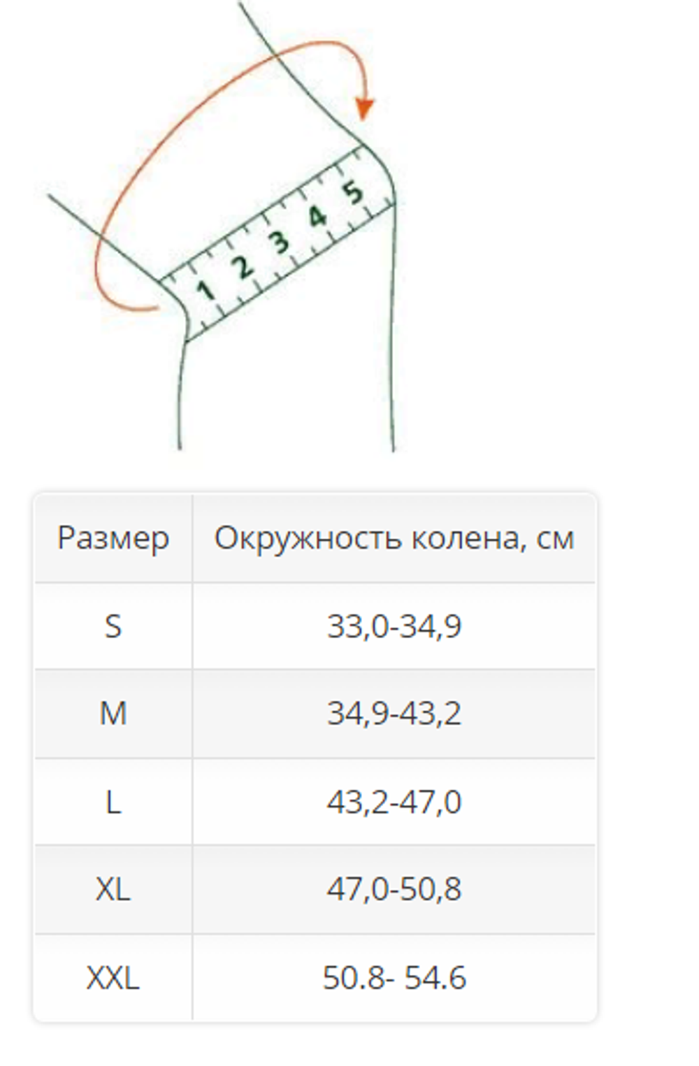 Бандаж на коленный сустав 1132 OPPO Medical