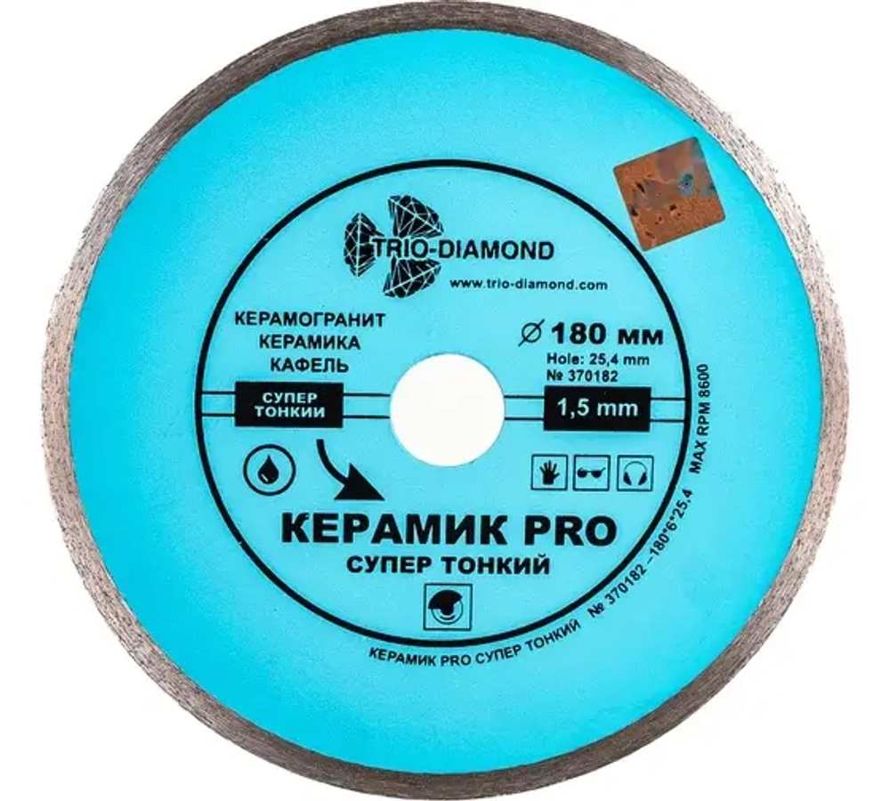 Диск алмазный сплошной тонкий керамик PRO 180х6х25.4х1.5мм