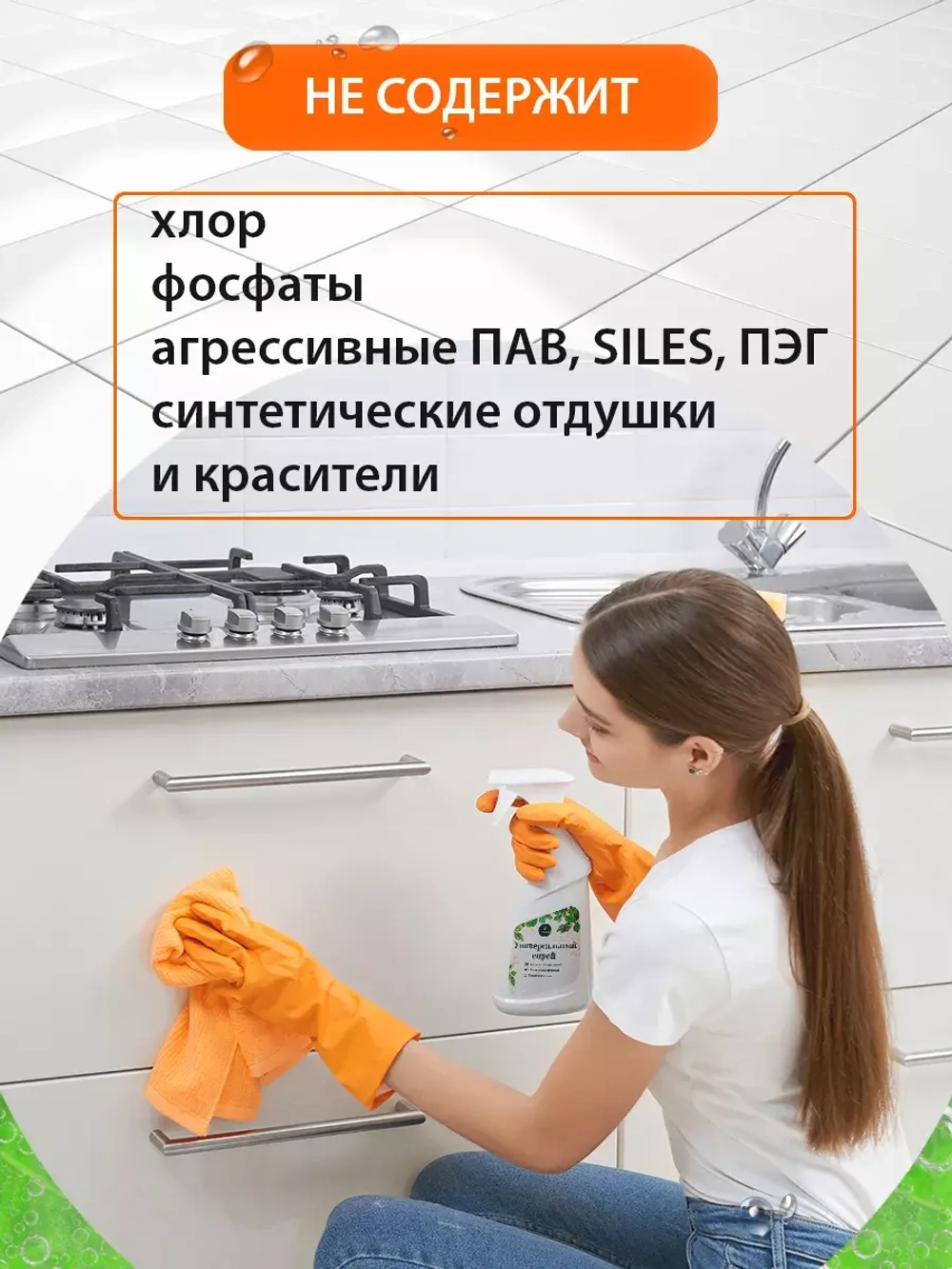 Чистящий универсальный спрей эко для уборки 2шт.