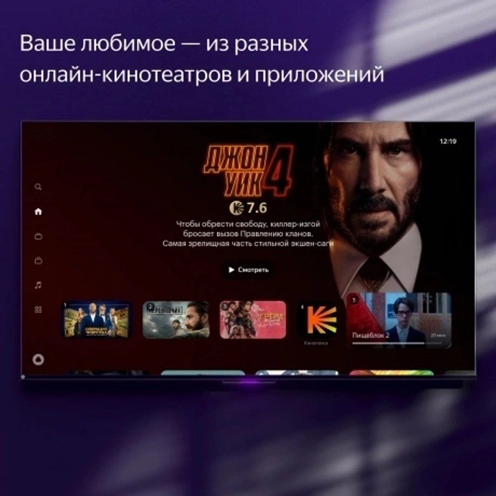 Телевизор Яндекс YNDX-00101 PRO Тв станция с Алисой 55"