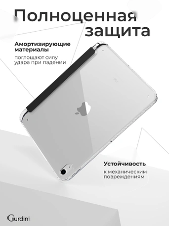 Чехол книжка для iPad 10 2022 (10.9")/ A16 2025 Gurdini Origami Case Черный