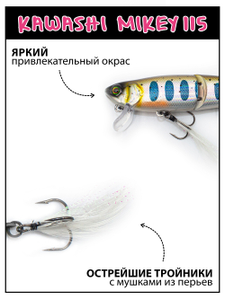 Воблер составной Kawashi Mikey 115 мм 19.5 г цвет #16