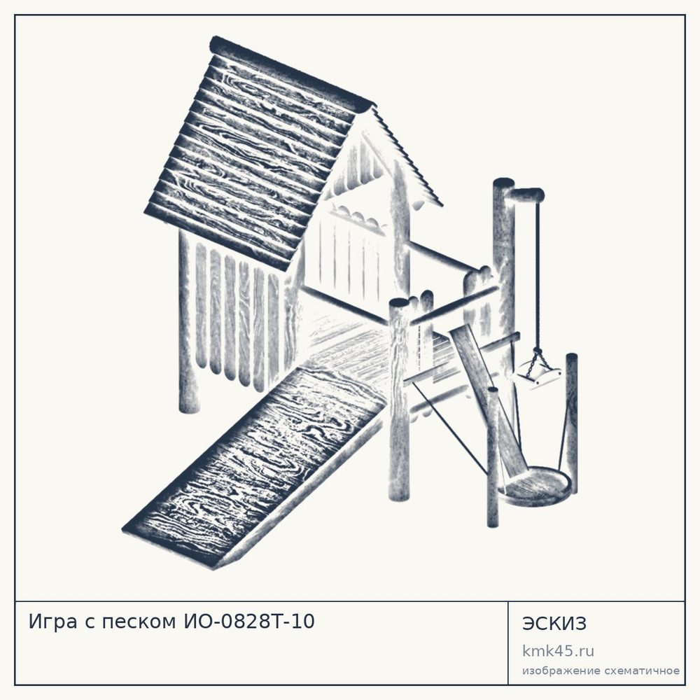 Эскиз: Игра с песком ИО-0828Т-10
