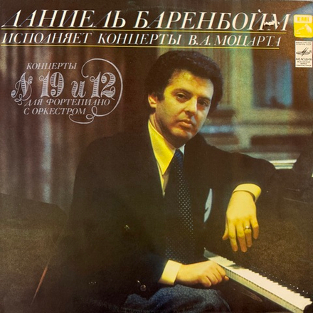 Виниловая пластинка Моцарт- Д. Баренбойм– Концерты № 19 И 12 LP Мелодия