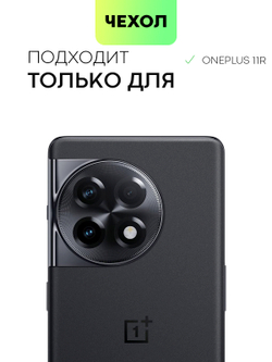 Чехол BROSCORP для OnePlus 11R (арт. ONEPLUS-11R-TPU-01-TRANSPARENT)