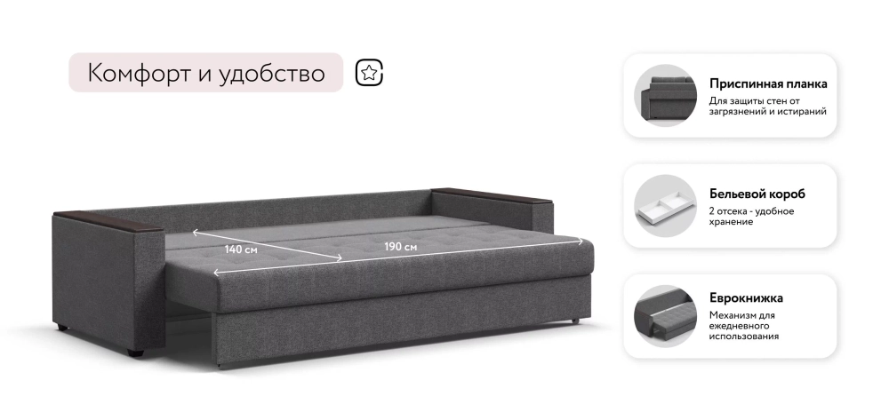Диван Атланта НПБ 90 Рогожка Мальмо серый