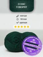 Пряжа для вязания из ангоры и экошерсти