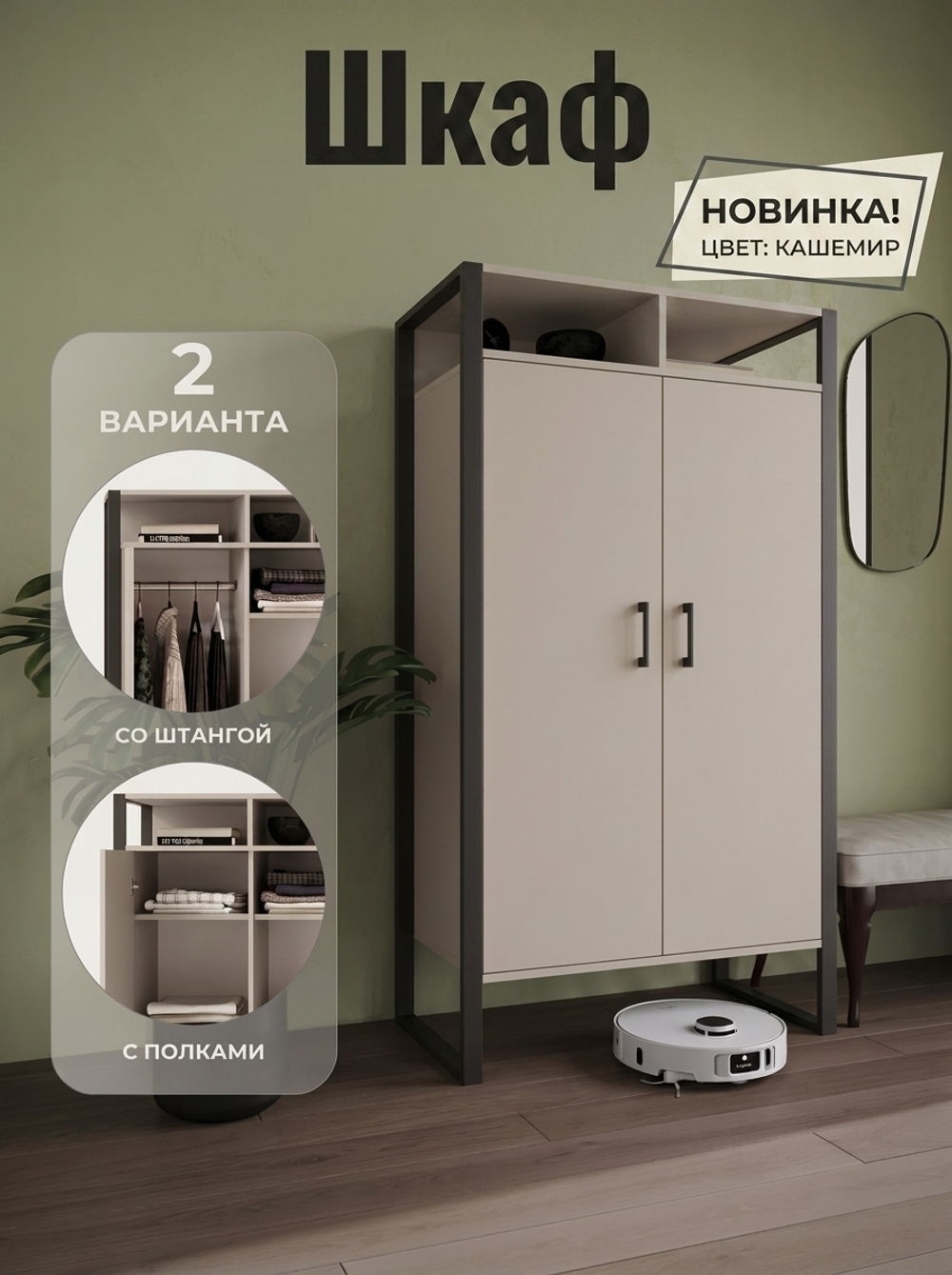 Шкаф для одежды СТАРК