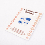 Карельский 3D‑стикер в ассортименте