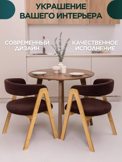 Стул мягкий для кухни TED кресло для дома