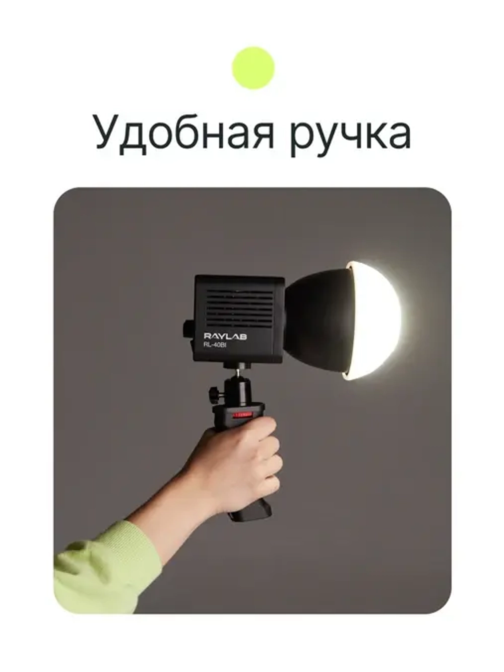 Осветитель светодиодный Raylab RL-40BI 2500-6500K 40W 3400mAh c акс-ми