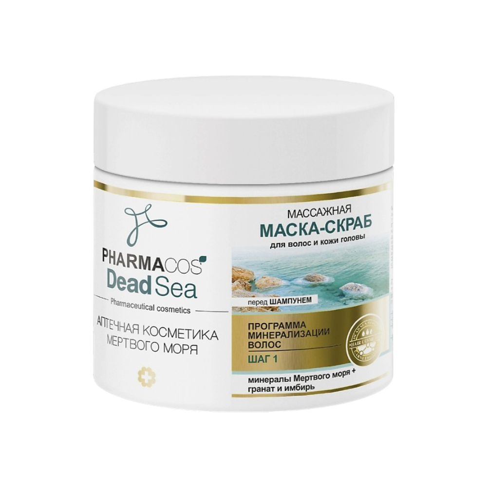 Маска скраб ВИТЭКС Pharmacos dead sea для волос и кожи головы 400 мл
