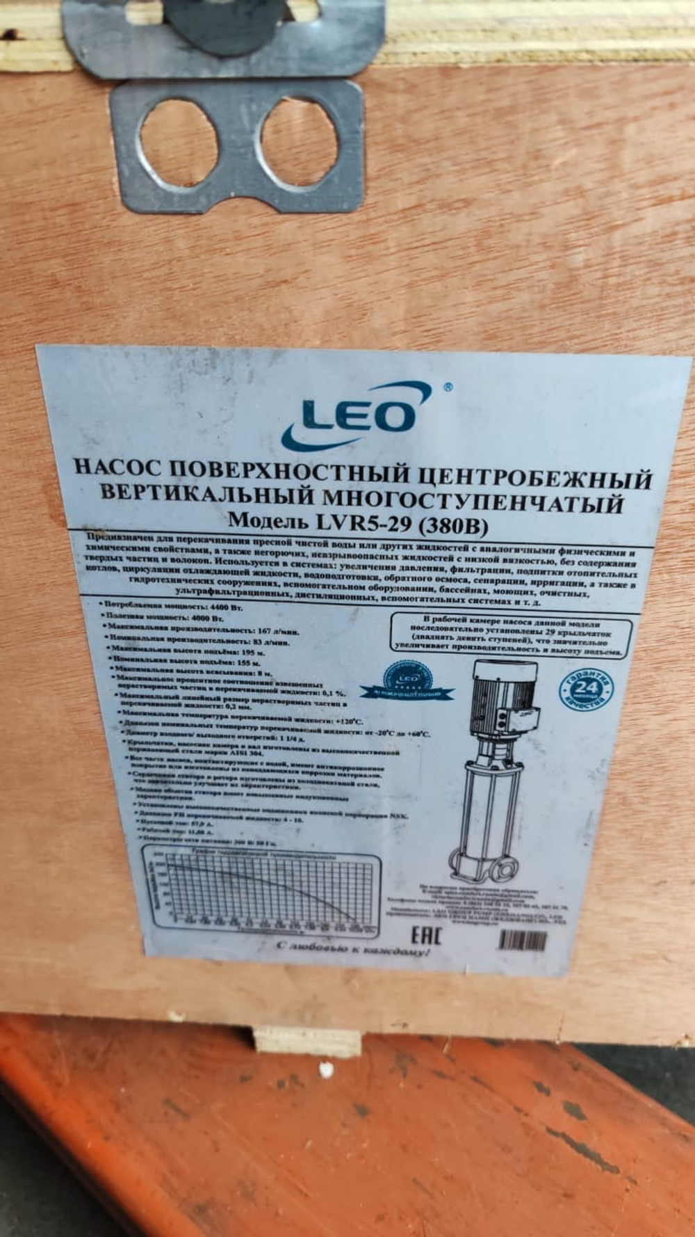 Насос повышения давления LEO LVR5-29 (380В)