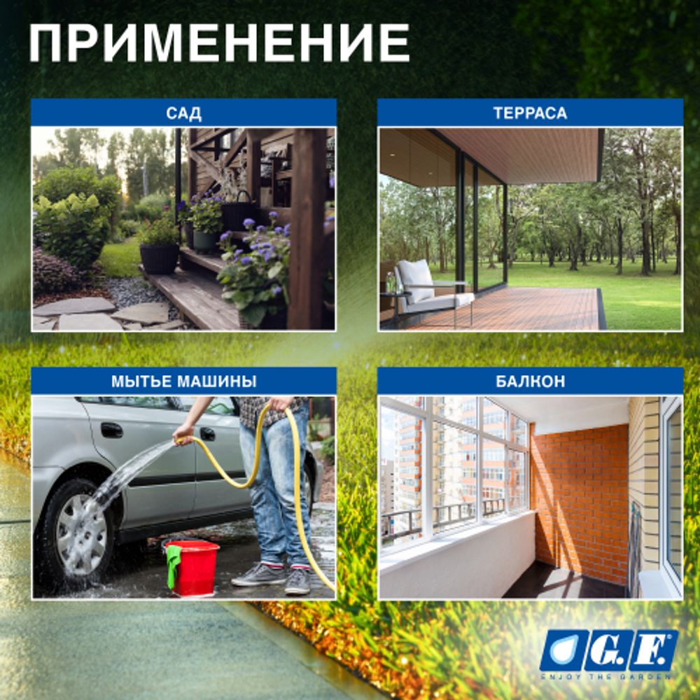Шланг для полива GF GF80007106 POWER STAR ПВХ армированный садовый диаметр 19 мм (3/4 ) длина 50 м | GF