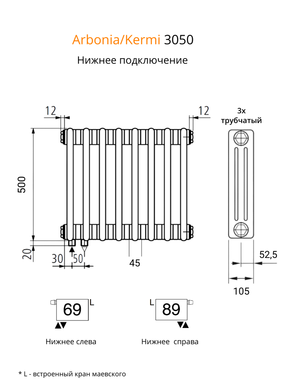 Радиатор Arbonia 3050 х 30 секции нижнее подключение цвет белый