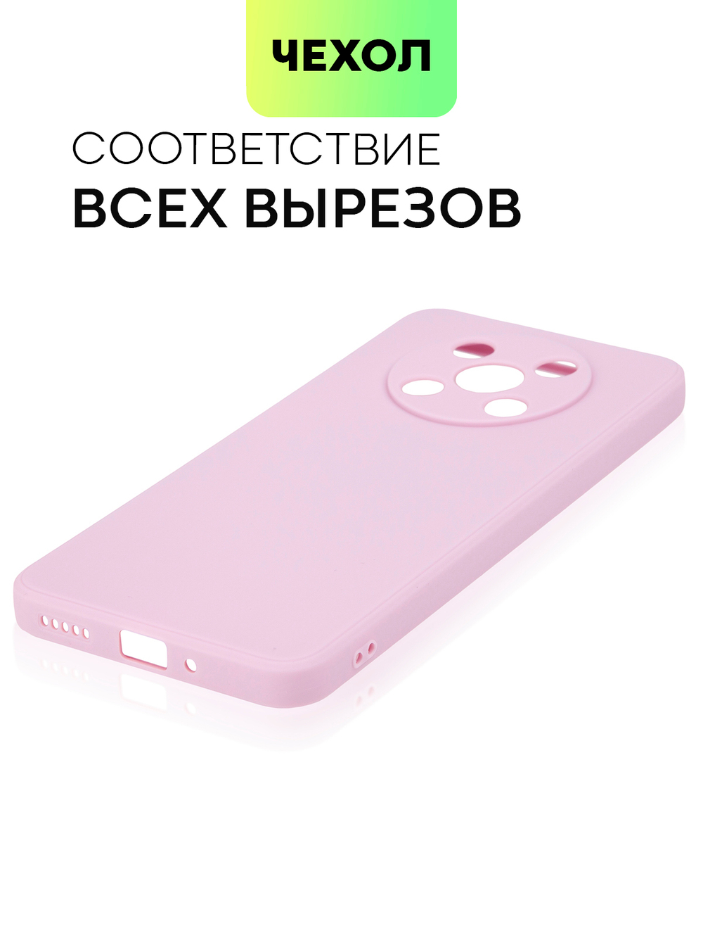 Чехол BROSCORP для Huawei Nova Y90 оптом (арт. HW-NY90-COLOURFUL-PURPLE)