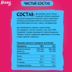 Батончик фруктово-ягодный Bitey "Яблоко-банан" 25 гр