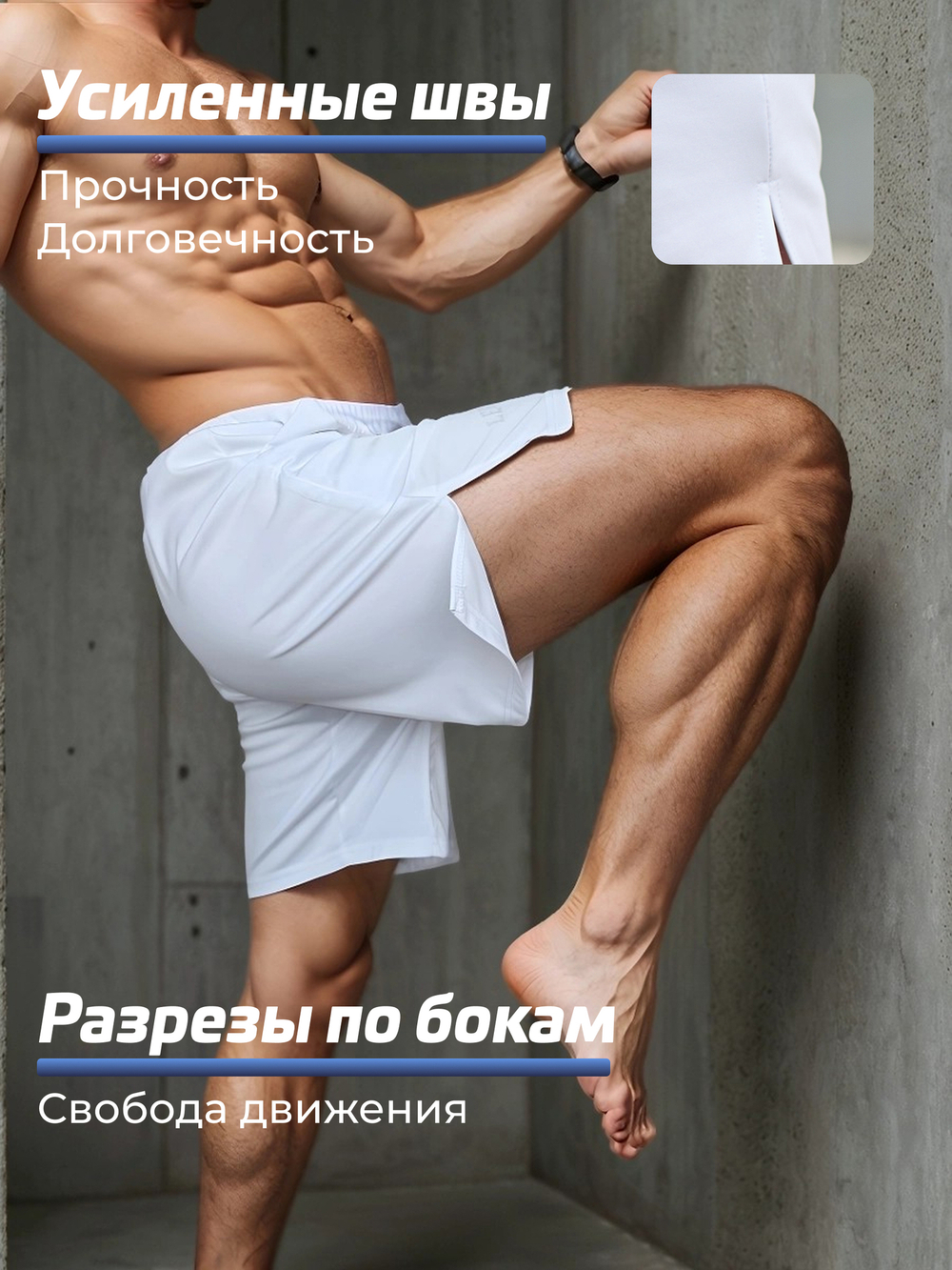 Шорты LEGENDA Urban c карманами белые