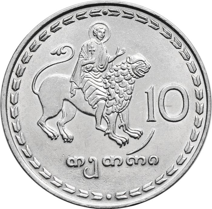 10 тетри 1993 Грузия