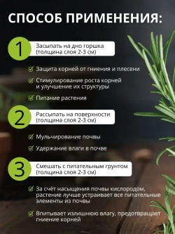 Керамзит мелкий и средний 2л