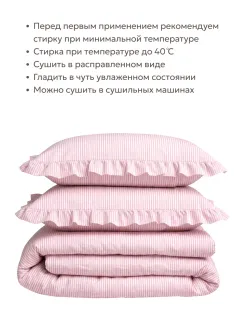 Наволочка с оборками, с рюшами 40х60 см перкаль Румянец