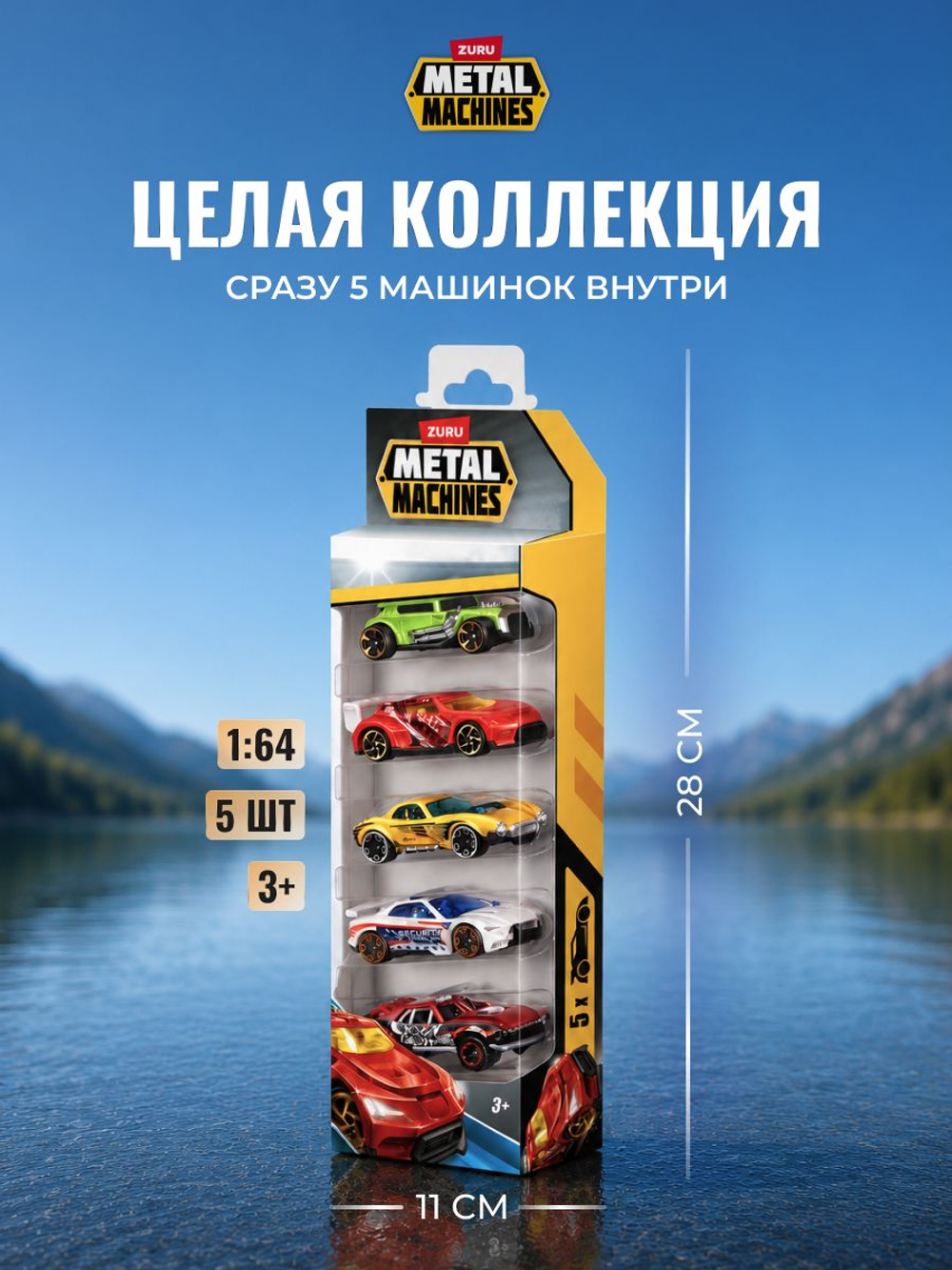 Игрушечная машинка Metal Machines 6709