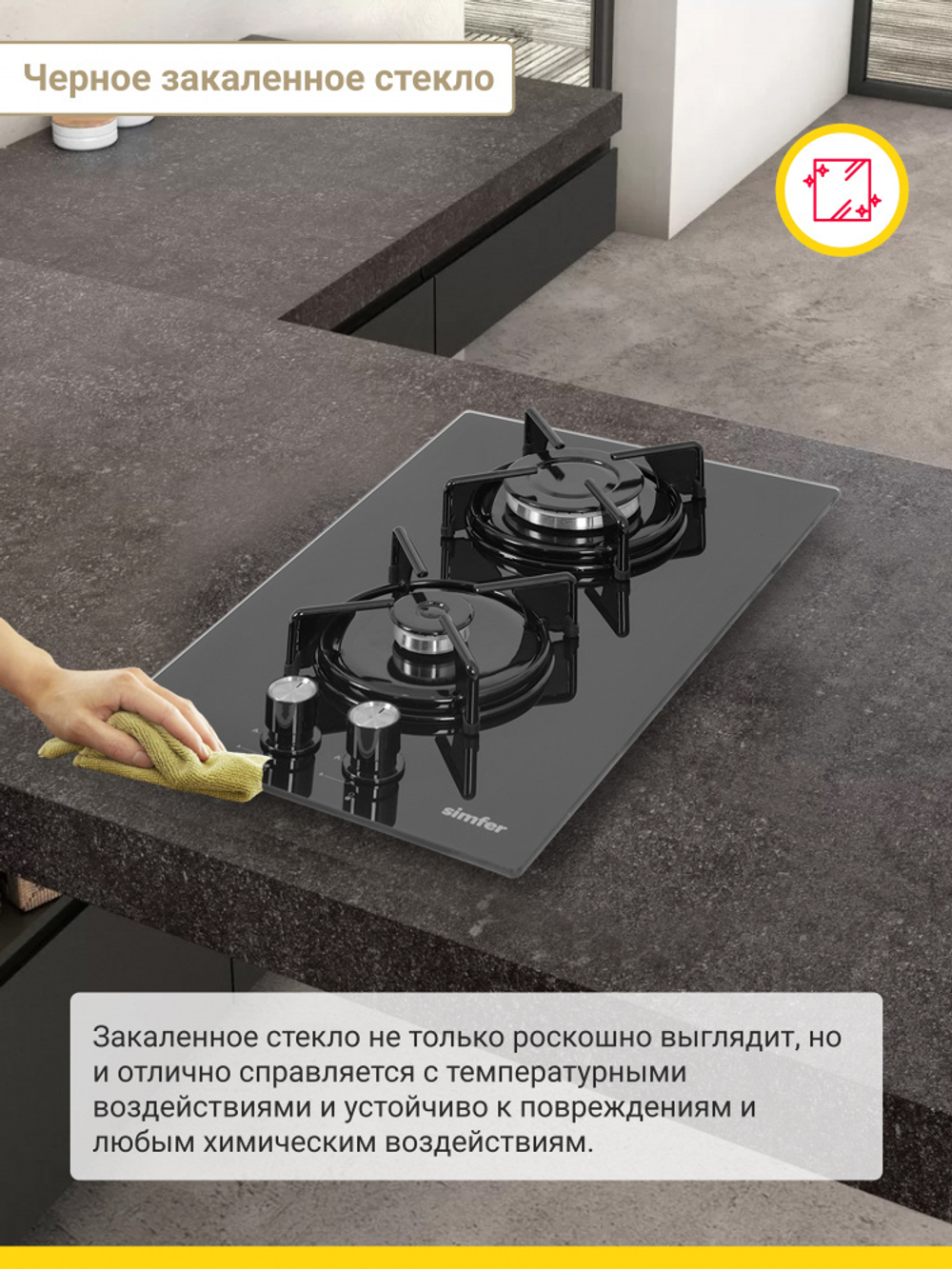 Варочная панель газовая SIMFER H30N20B416