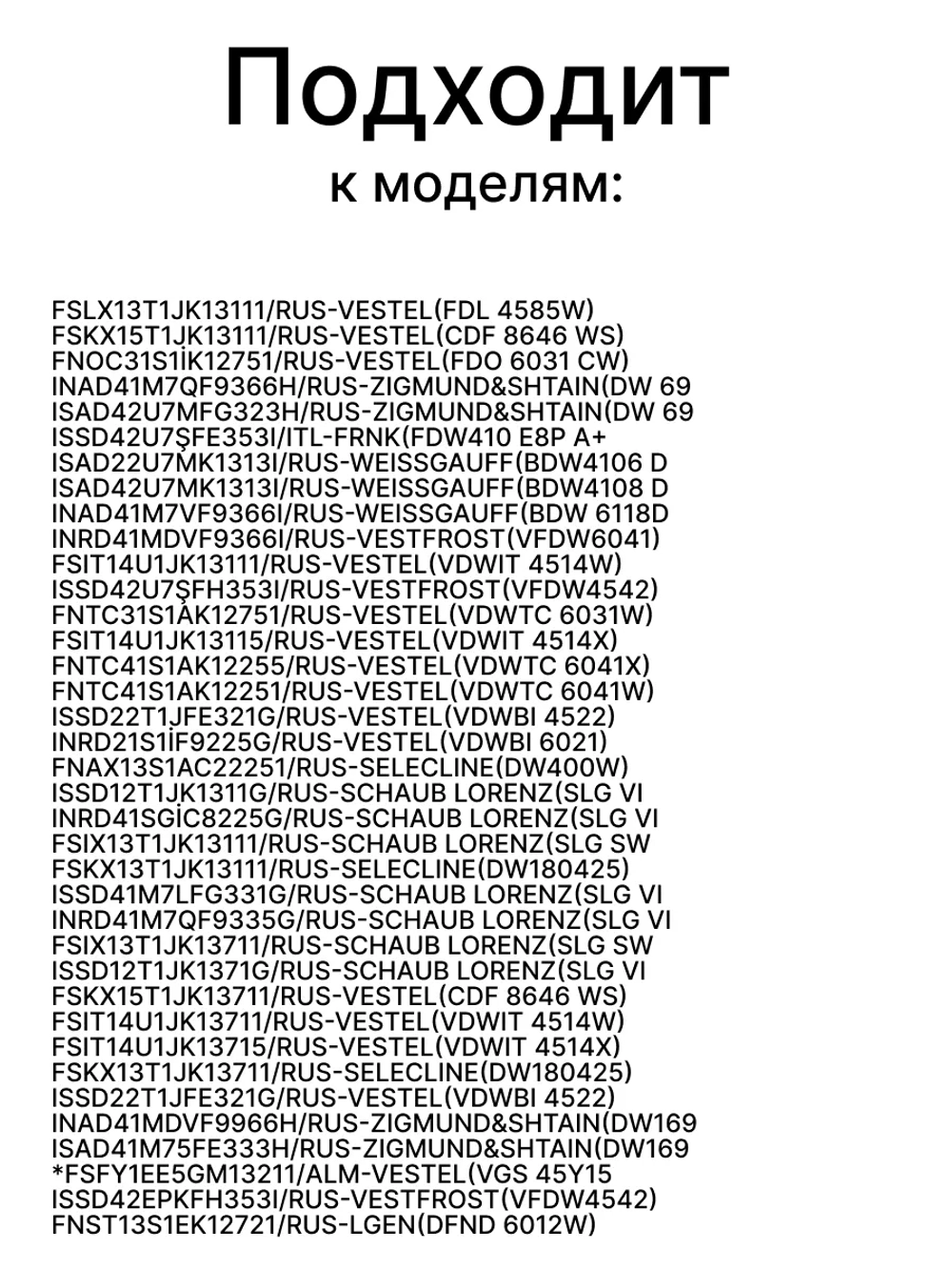 Фильтр сливной для посудомоечной машины 42035214 (42005928, 42008811, 42021083, 42021084, 42030552, 42035215 )