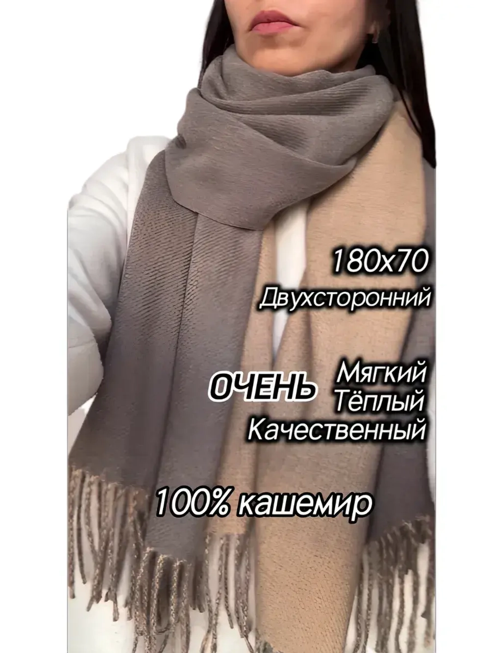 Шарф палантин кашемир 180/70 Philosophy