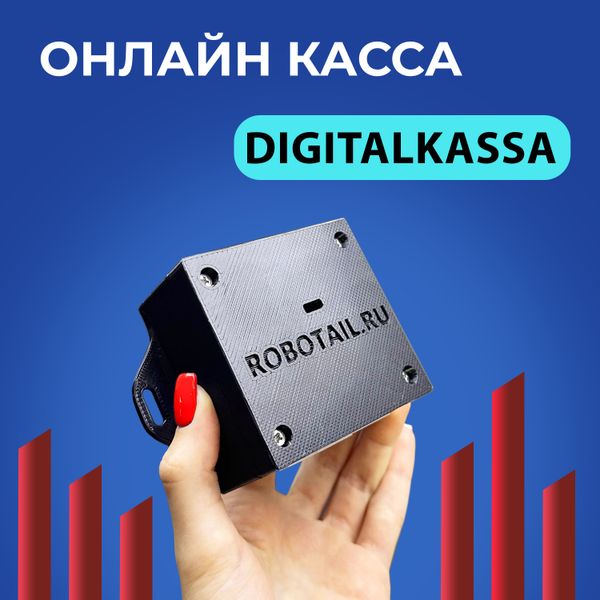 Почему онлайн-касса Digitalkassa — лучший выбор для вашего бизнеса