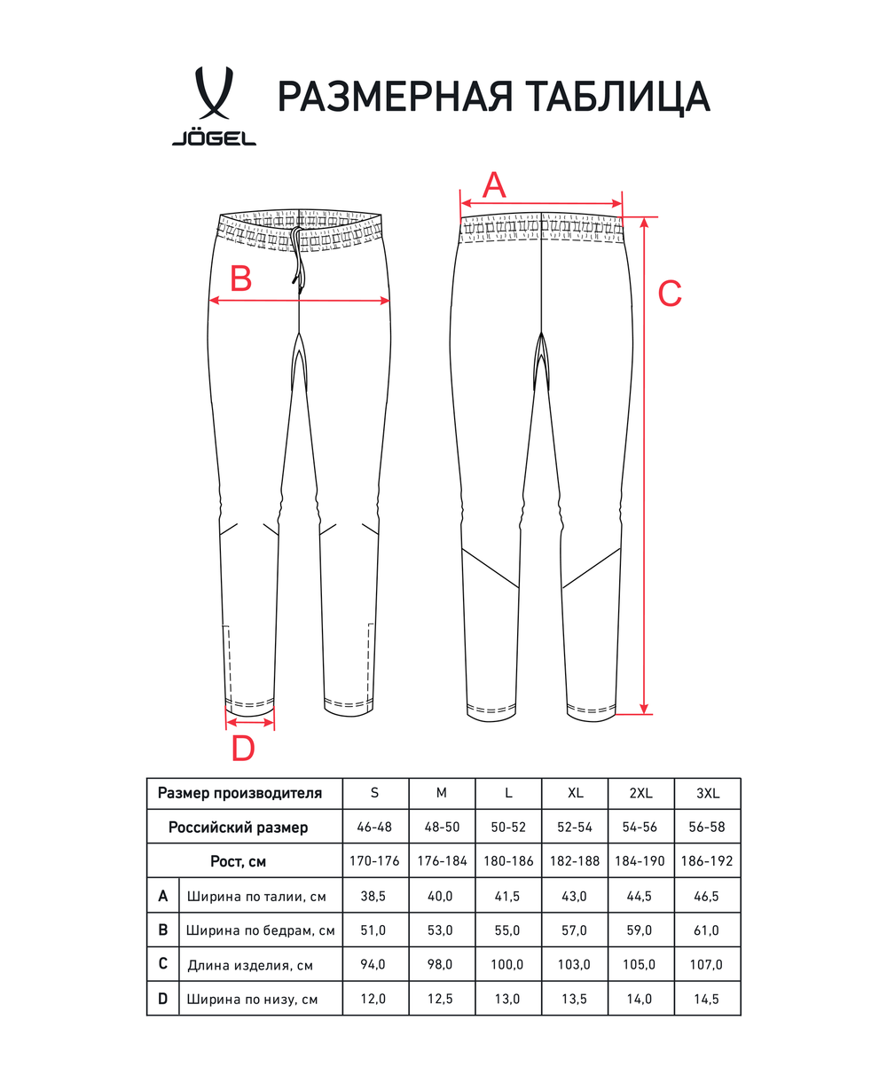 Брюки тренировочные CAMP 2 Track Pocket Pants, черный
