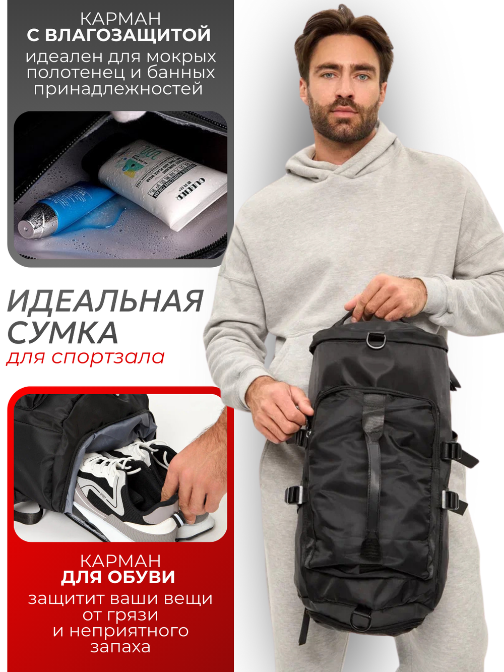Сумка спортивная большая рюкзак трансформер черная