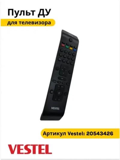 Пульт для телевизора VESTEL 3902 (GRAY/S) (BLACK/P) 20543426 20543426