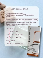 Ароматизатор в машину по мотивам Tiziana Terenzi Kirke