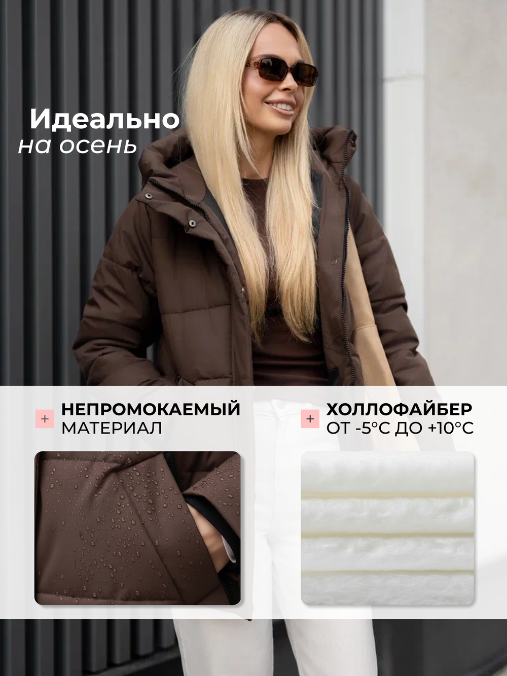 Куртка демисезонная весна - осень