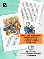 Рассказы о школе (ВЧ)