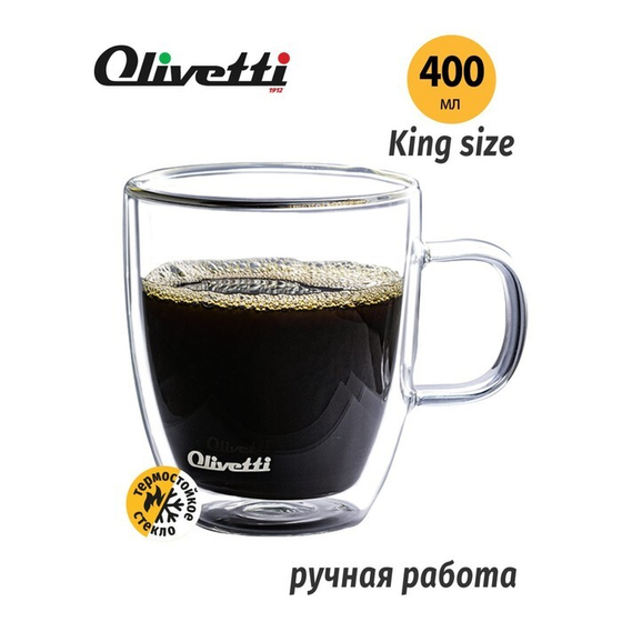 Термокружка Olivetti DWC11