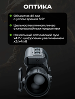 Тепловизионный прицел ATAK ET23-45