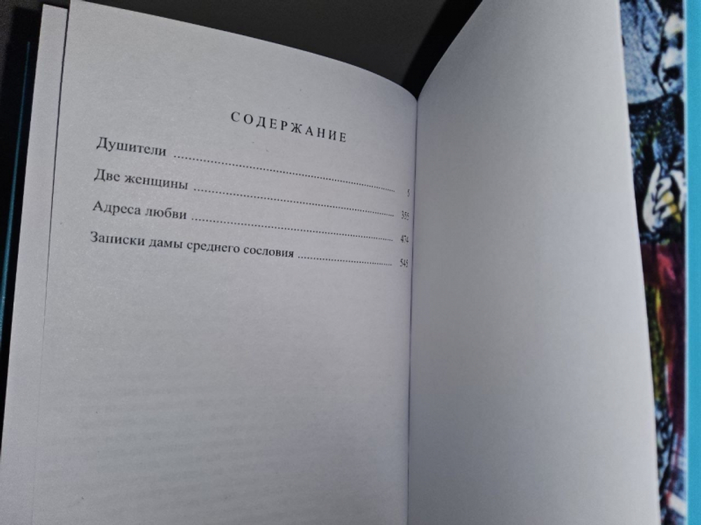 Душители
