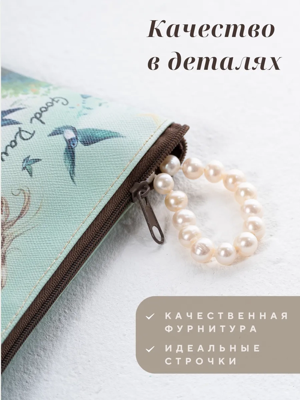 Косметичка маленькая женская в сумку