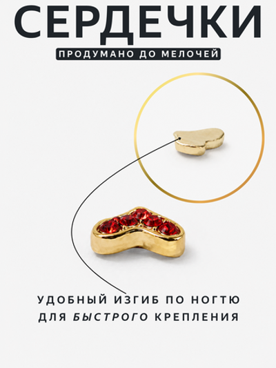 Zoo nail Фигурки объемные для дизайна Сердце золото, серебро, рубин, 1903, 2шт