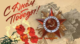 Уважаемые наши ветераны и  водители, дорогие коллеги!