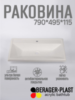 Раковина в ванную 800х500