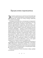 Сказание о Йосте Берлинге