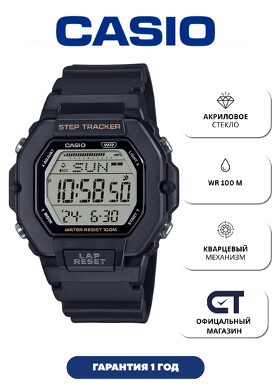 Casio LWS-2200H-1A — женские спортивные часы