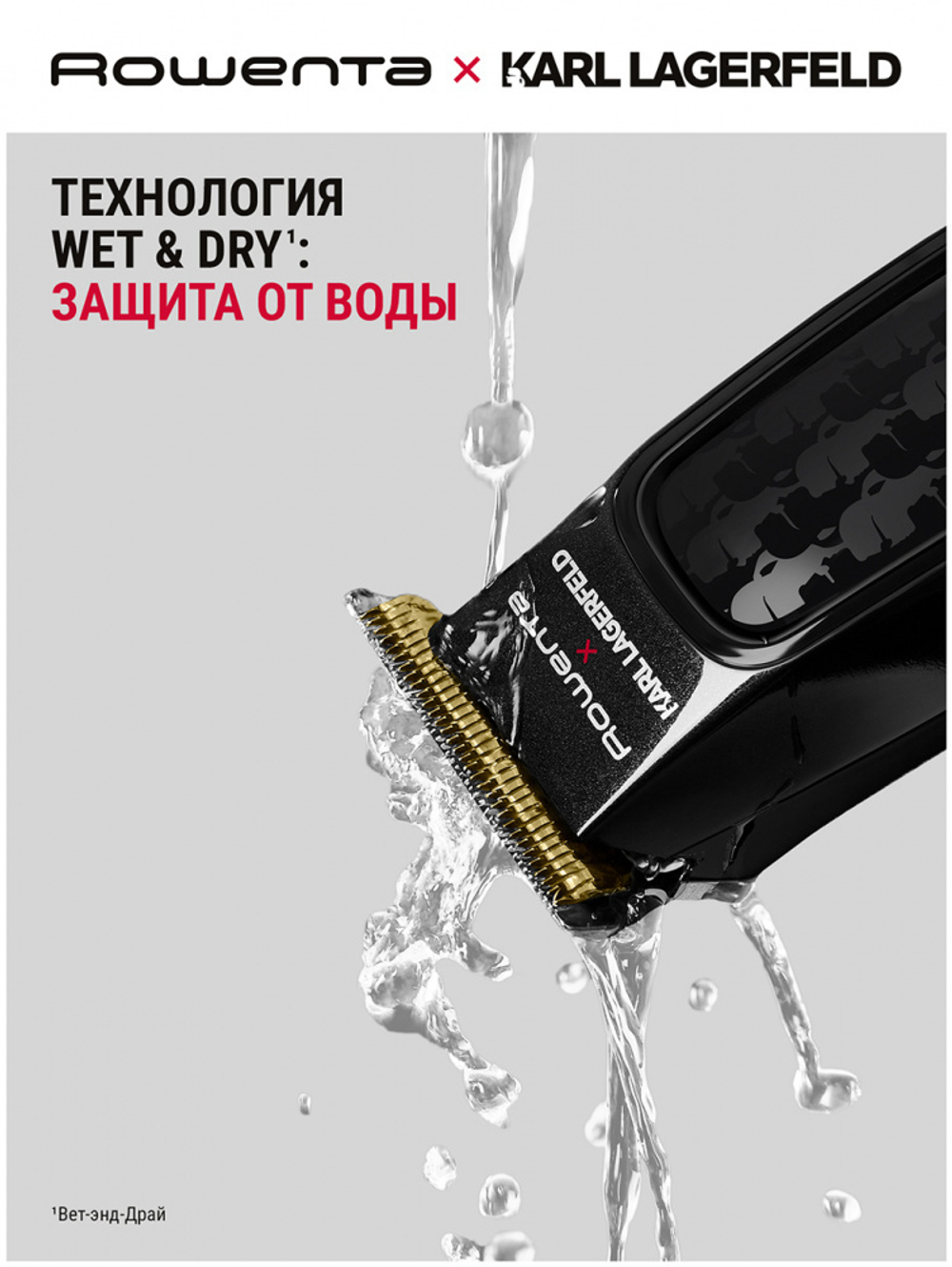 Машинка для стрижки волос ROWENTA TN 182L