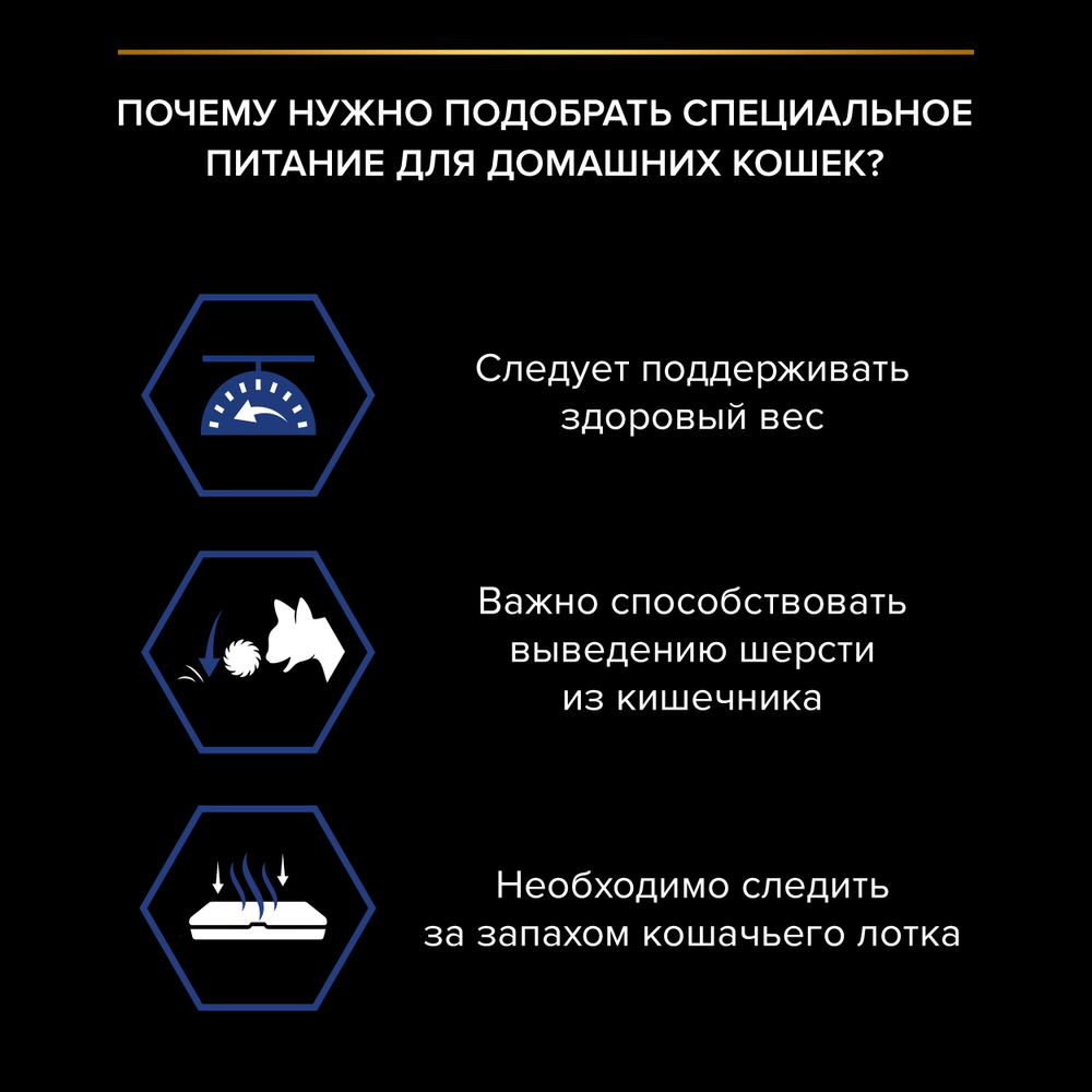 Паучи PRO PLAN INDOOR для взрослых кошек живущих дома лосось в соусе 85г x 26 шт