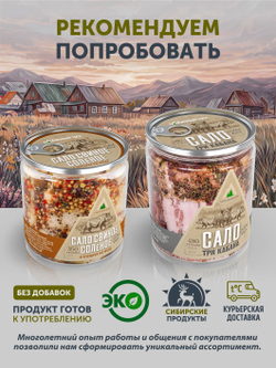 Сало свиное "По-деревенски" ТАЁЖНЫЙ ЦЕХ соленое 350 г