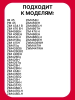 Нижний разбрызгиватель ПММ 1034344 (12176000009195) Hansa