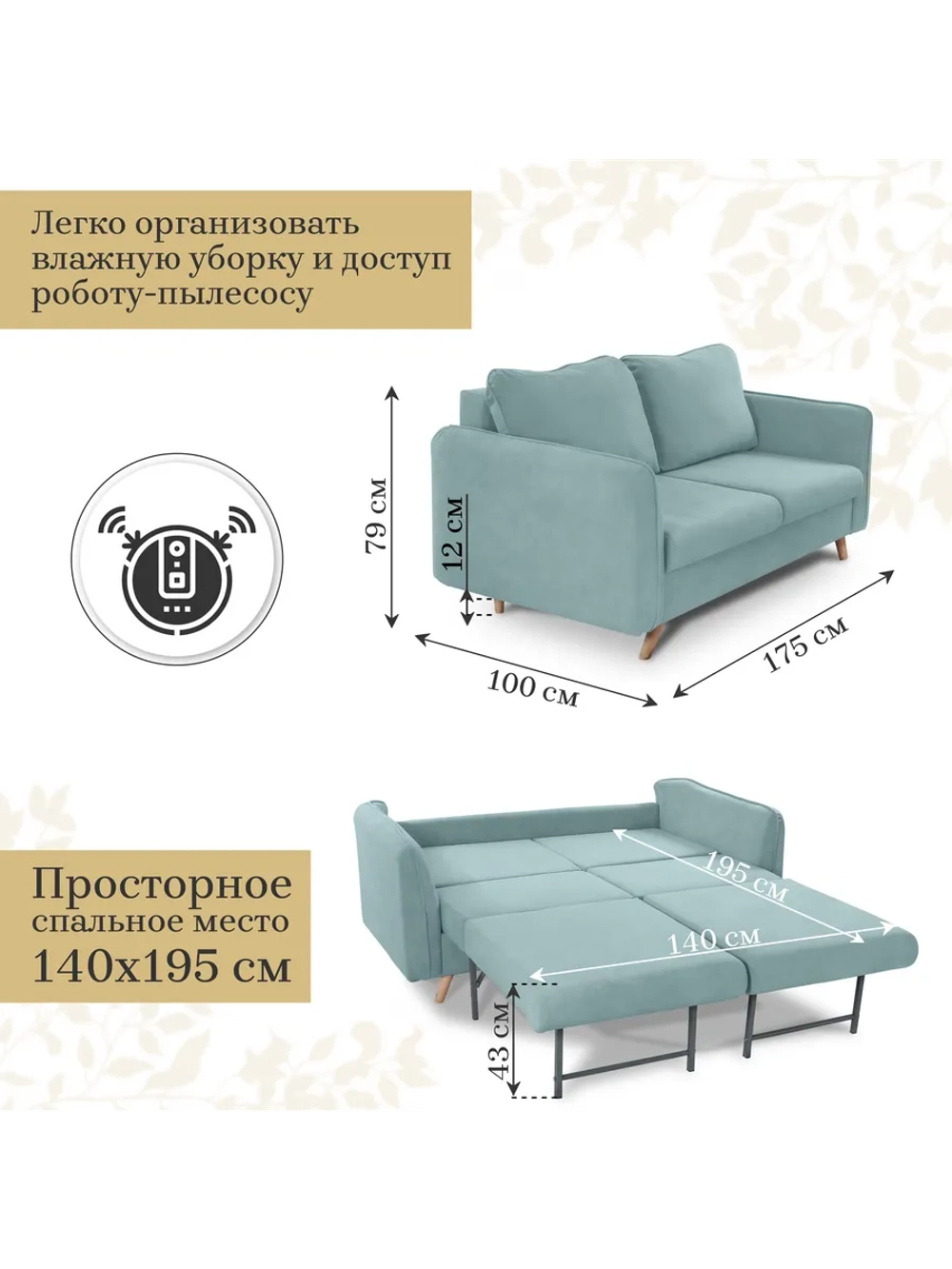 6134 Диван с независимыми секциями